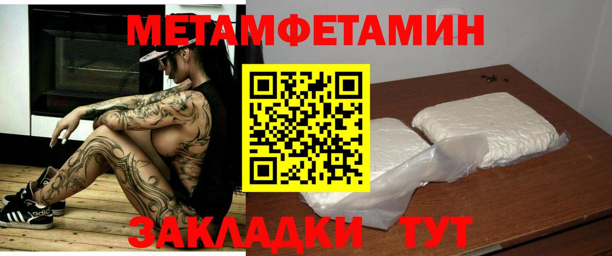 АМФЕТАМИН 97% Большой Камень