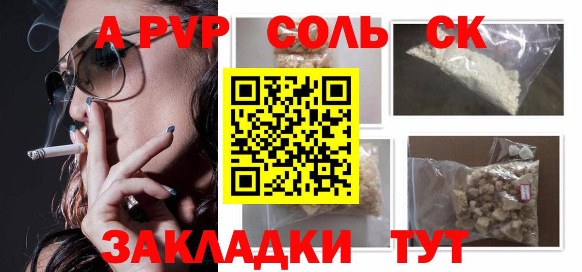Alpha-PVP VHQ  Alfa_PVP СК  Вход с VPN  Alpha-PVP  A-PVP кристаллы  Большой Камень 