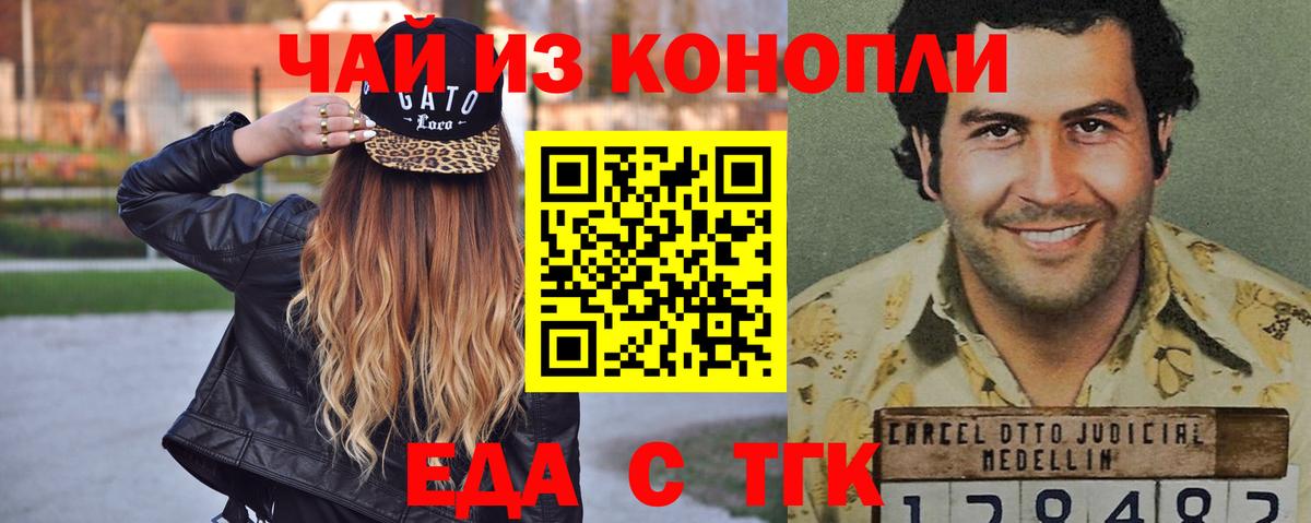 Печенье с ТГК конопля  Вход с VPN  Большой Камень 