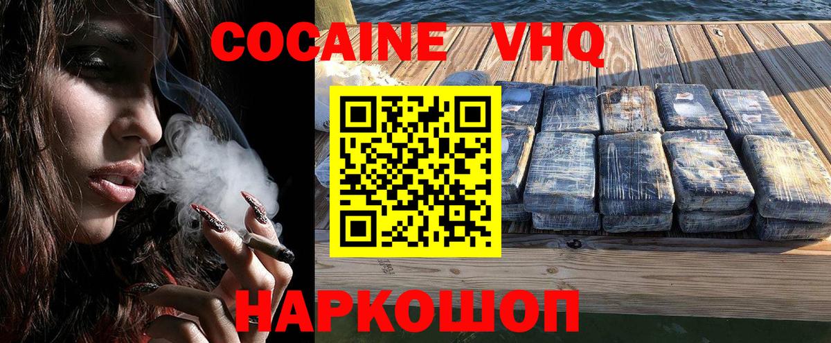 КОКАИН Колумбийский Большой Камень