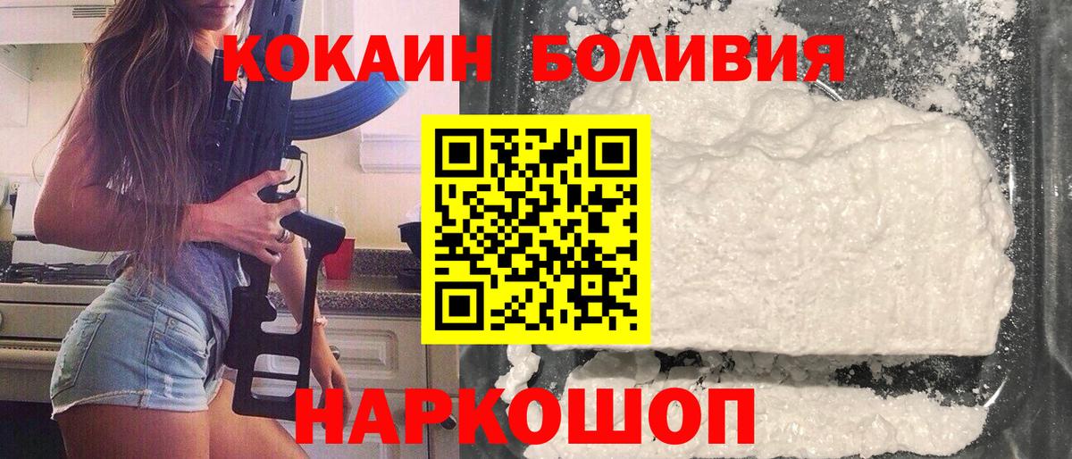 Большой Камень  COCAIN FishScale  Вход с VPN 