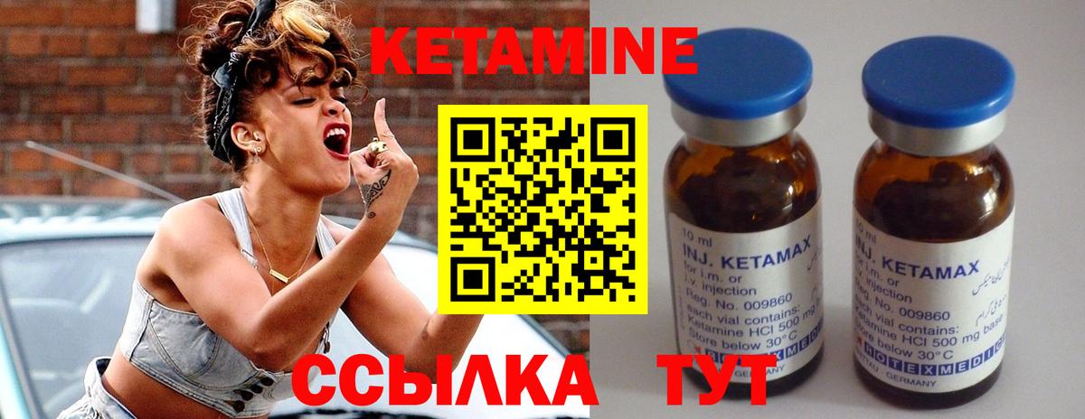 Кетамин VHQ Большой Камень