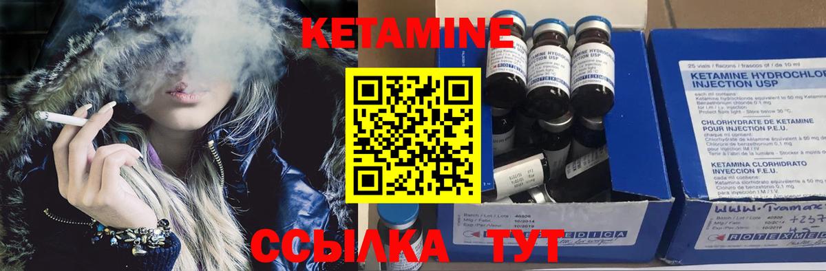 КЕТАМИН VHQ  Вход с VPN  Большой Камень 