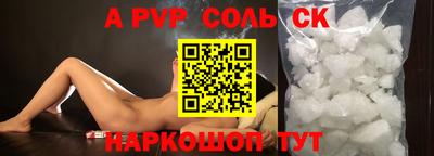 молекула духа Братск