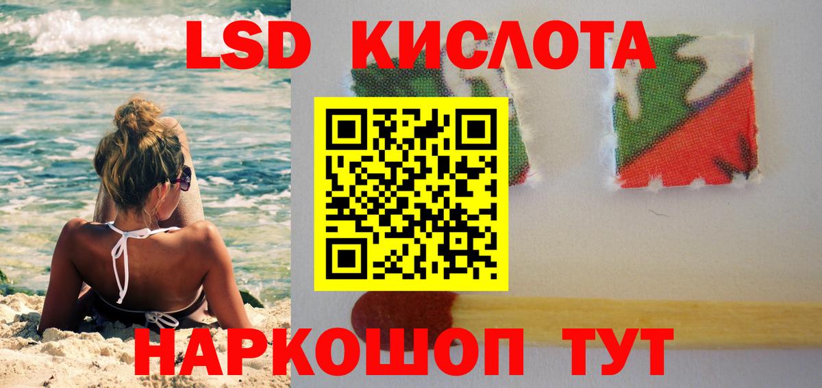 ЛСД экстази кислота Большой Камень