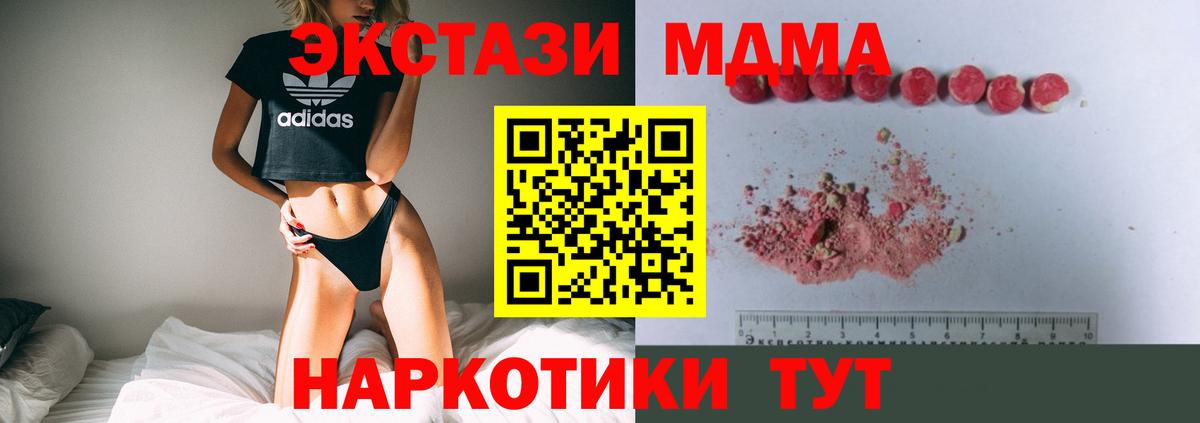 МДМА  MDMA VHQ  Вход с VPN  МДМА молли  Большой Камень 