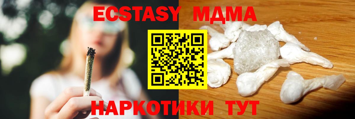 MDMA кристаллы Большой Камень