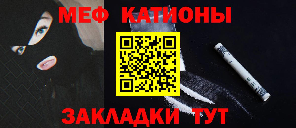 Мефедрон мука Большой Камень