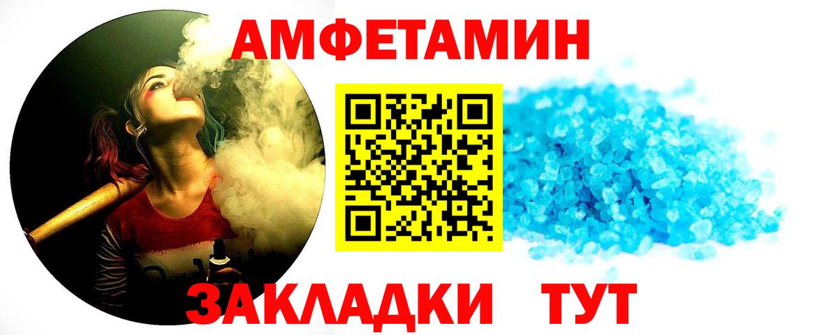 Большой Камень  Первитин Декстрометамфетамин 99.9%  Вход с VPN 