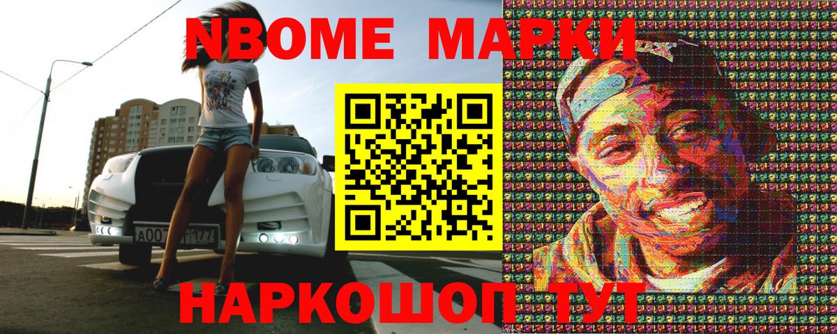 Наркотические марки 1500мкг  Вход с VPN  Большой Камень  Наркотические марки 1500мкг 