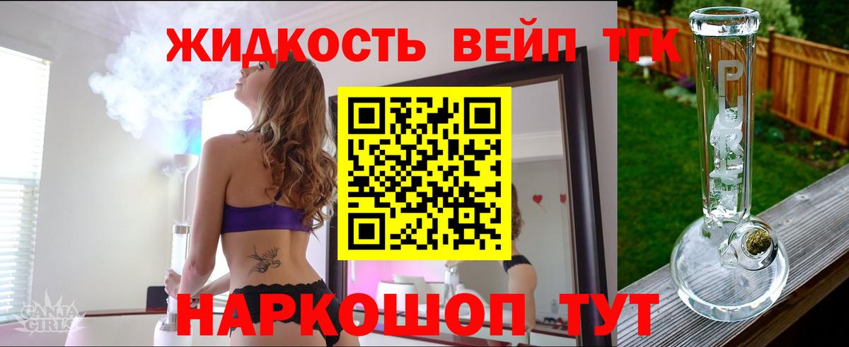 Дистиллят ТГК концентрат Большой Камень
